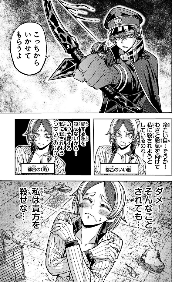 桃源暗鬼 14 - Tougen Anki 14