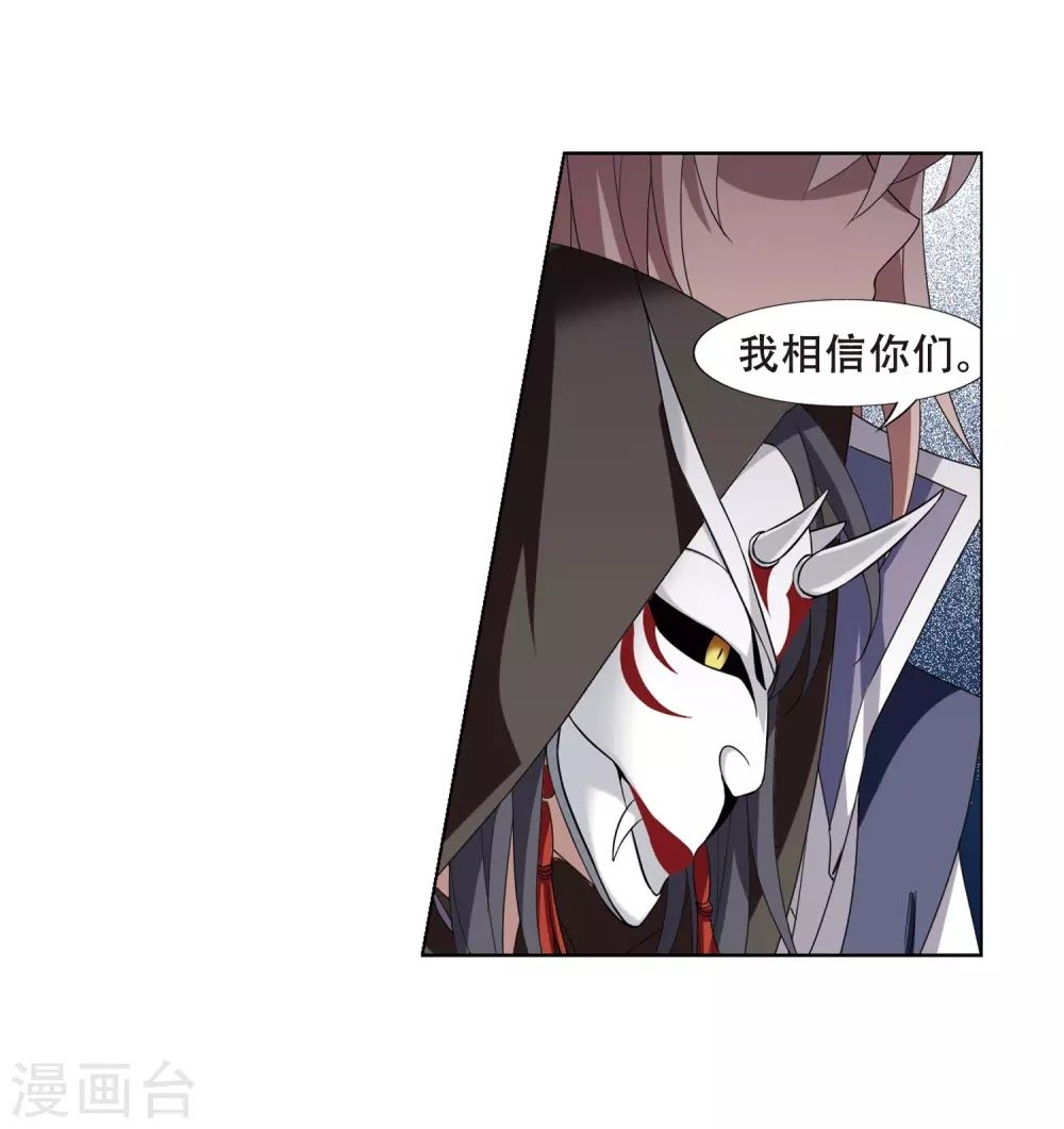 phượng nghịch thiên hạ chapter 173 19