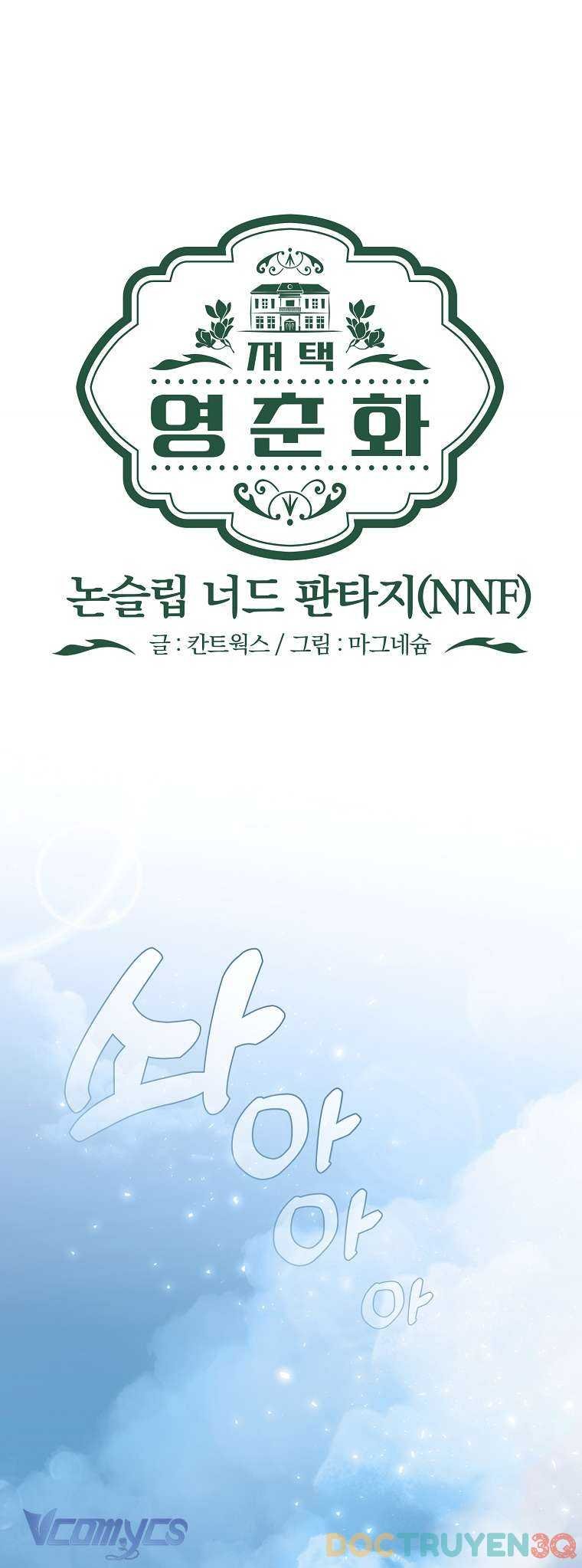 [18+] dinh thự young chun hwa: mọt sách phóng túng không ngủ được chapter 4 16