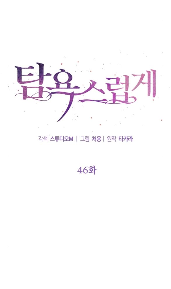 Tham Lam chapter 46.1 - Trang 6