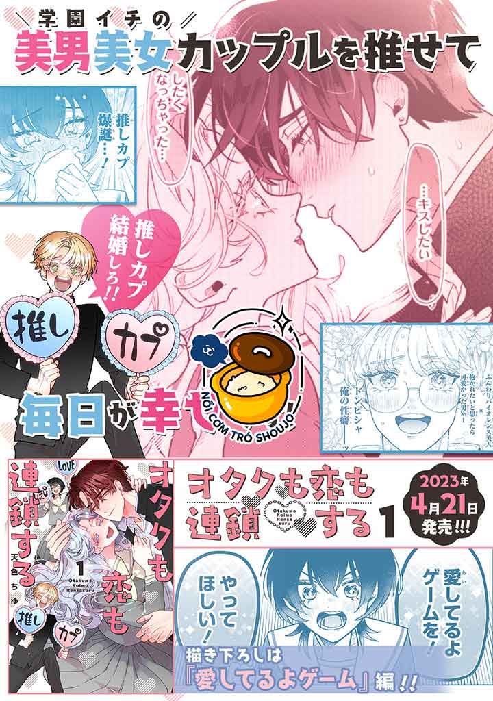 otaku và tình yêu được kết nối chapter 2.2 12