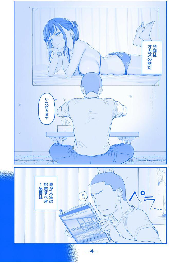 Tawawa On Monday Blue Edition 9 (Japanese Edition)