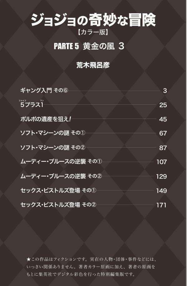 Sách ngoại văn: ジョジョの奇妙な冒険 49 - Jojo's Bizarre Adventure - Jojo No Kimyouna Bouken