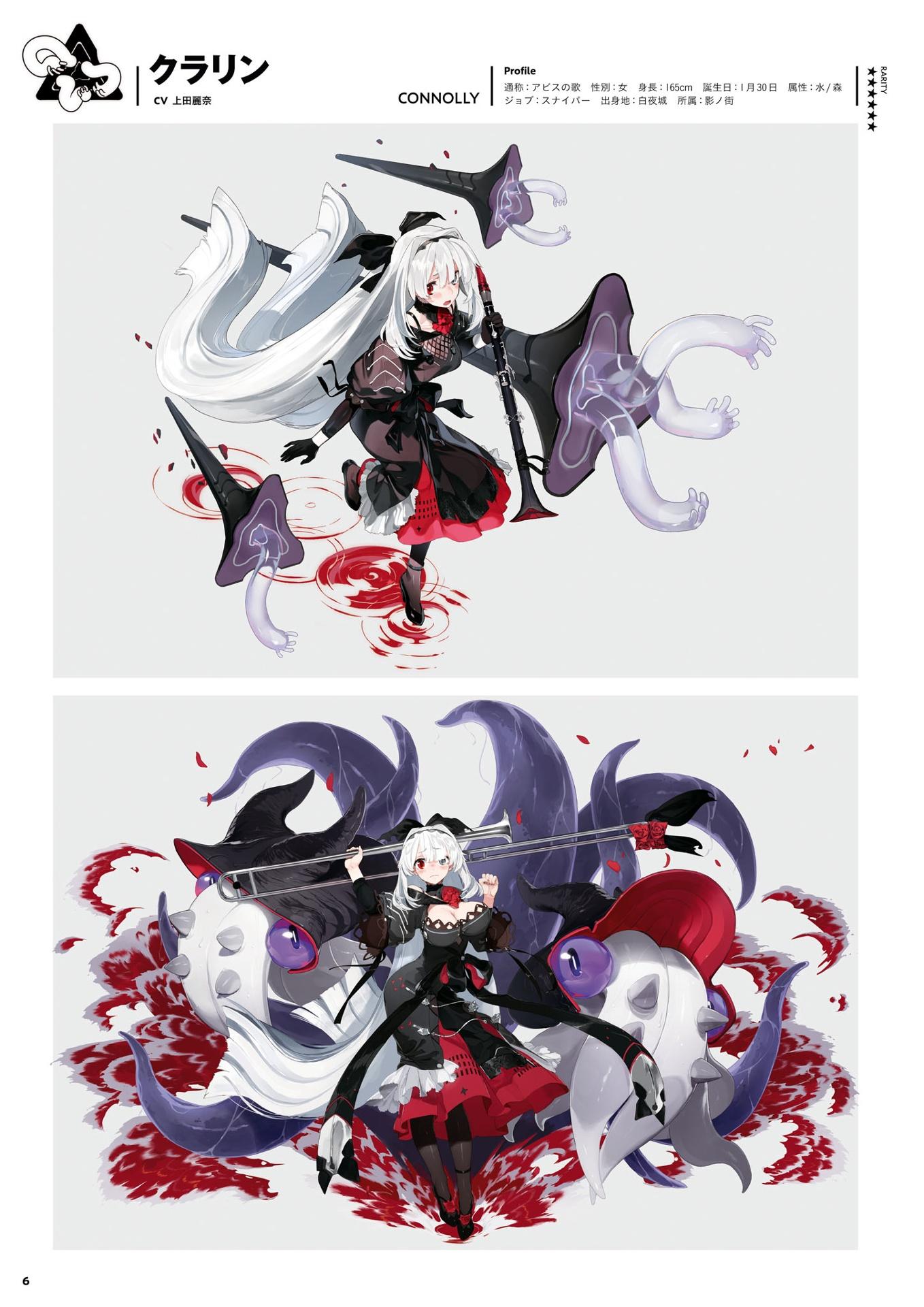 Alchemy Stars (Byakuya Kyokko) Official Art &amp; Scenario Book (Japanese Edition)