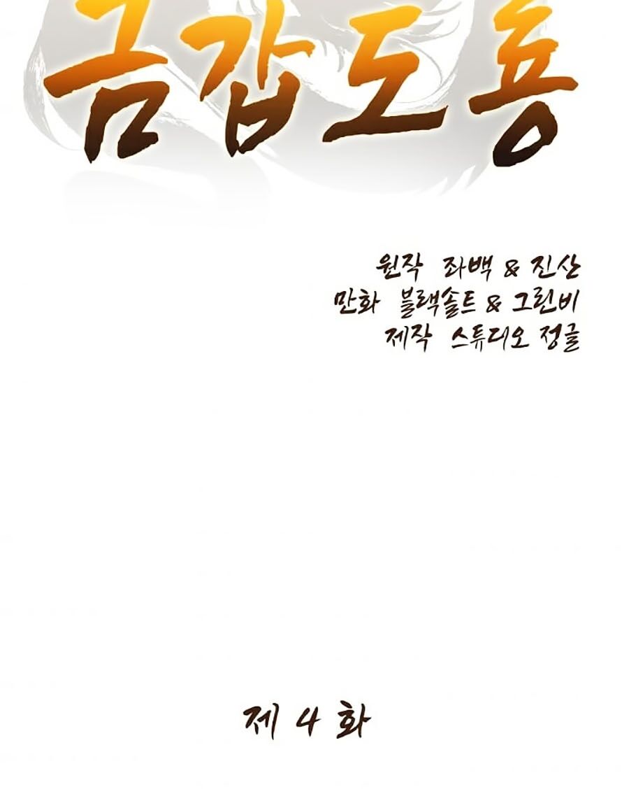 kim giáp đồ long chapter 4 2