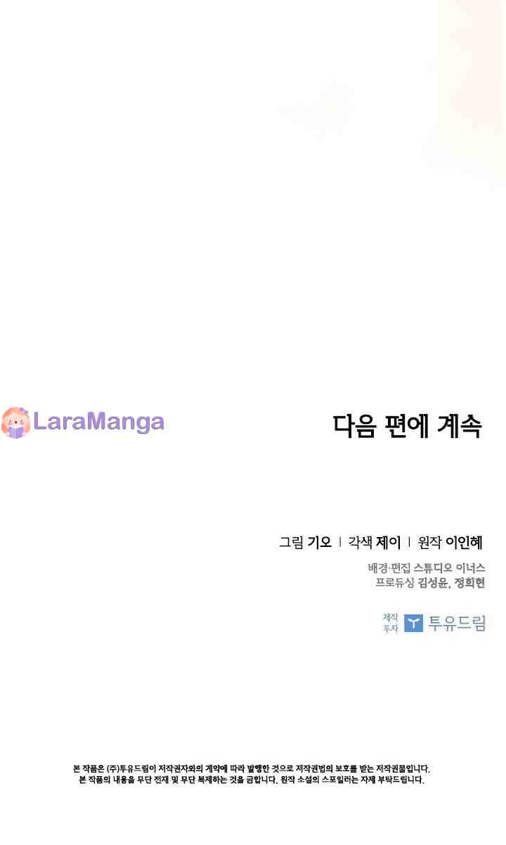 trở thành thư ký của bạo chúa chapter 43 40