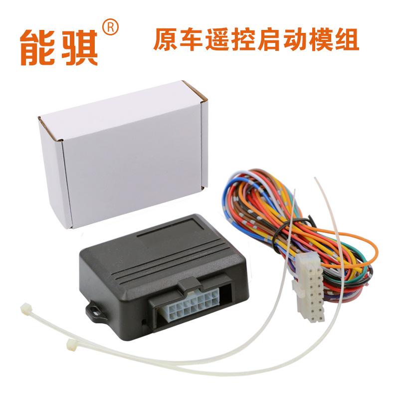 Giá thấp nhất Nengqi 12V ban đầu ô tô điều khiển từ xa bắt đầu mô-đun sửa đổi chống trộm điều khiển từ xa khởi động từ xa hệ thống làm lạnh ô tô