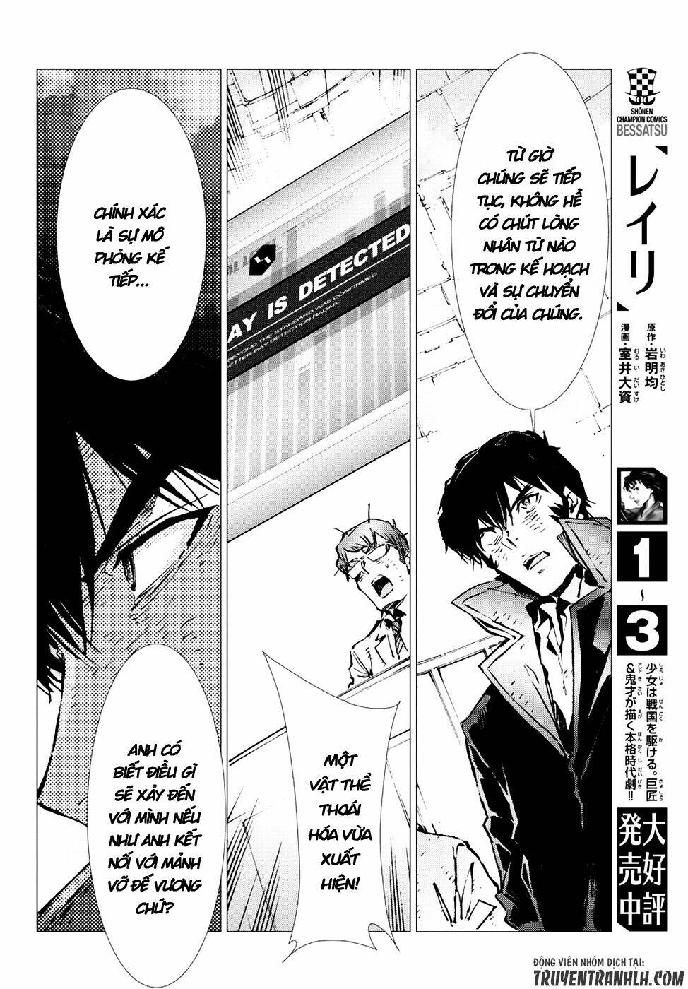 getter robo devolution: uchuu saigo no 3-punkan chapter 18 25