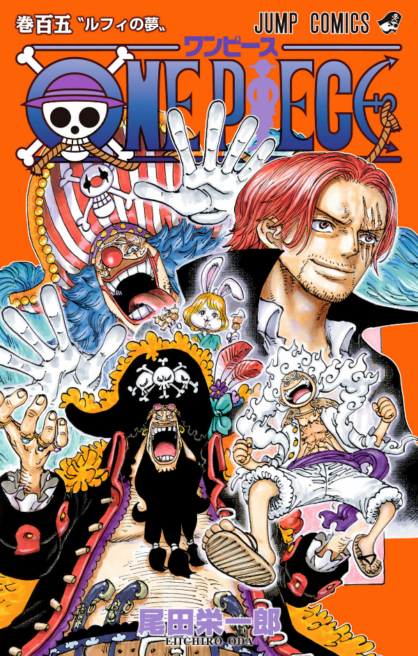 One Piece 105 (Japanese Edition)