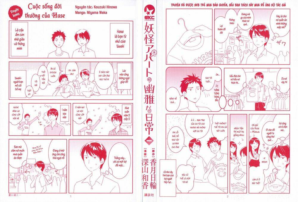 youkai apartment no yuuga na nichijou chapter 1 4