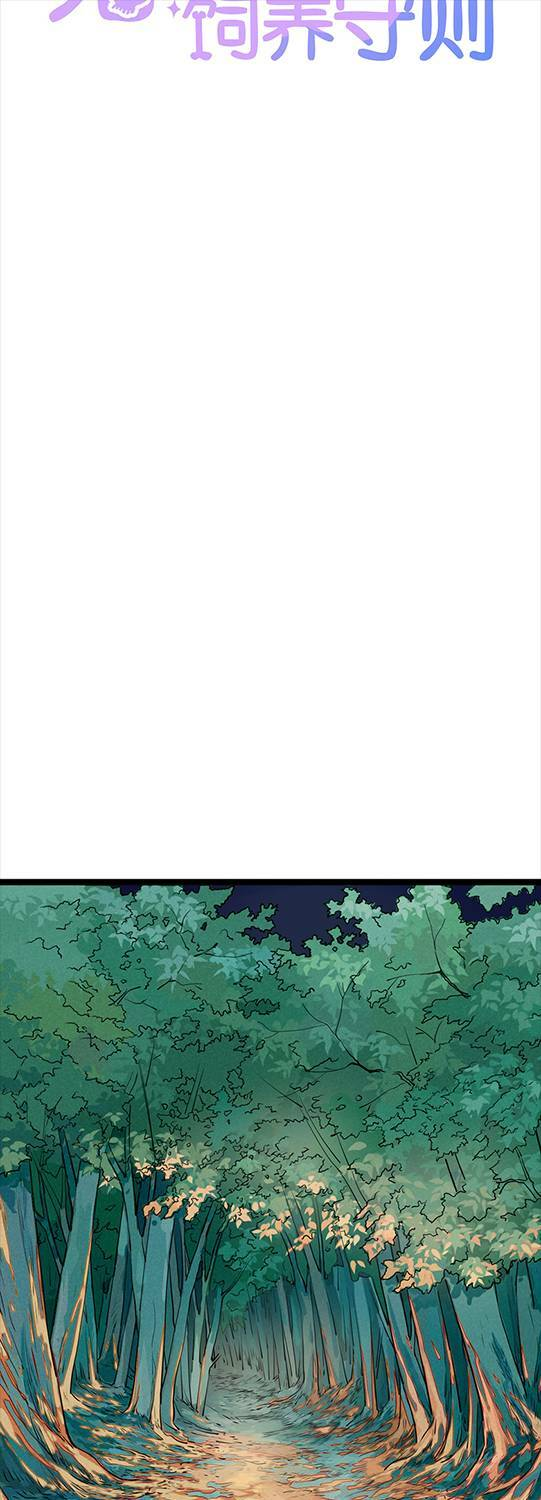 quỷ vương đích dưỡng thủ tắc chapter 1 3