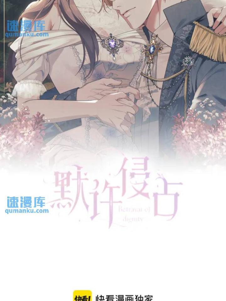 chấp nhận sự chiếm đoạt chapter 5 21