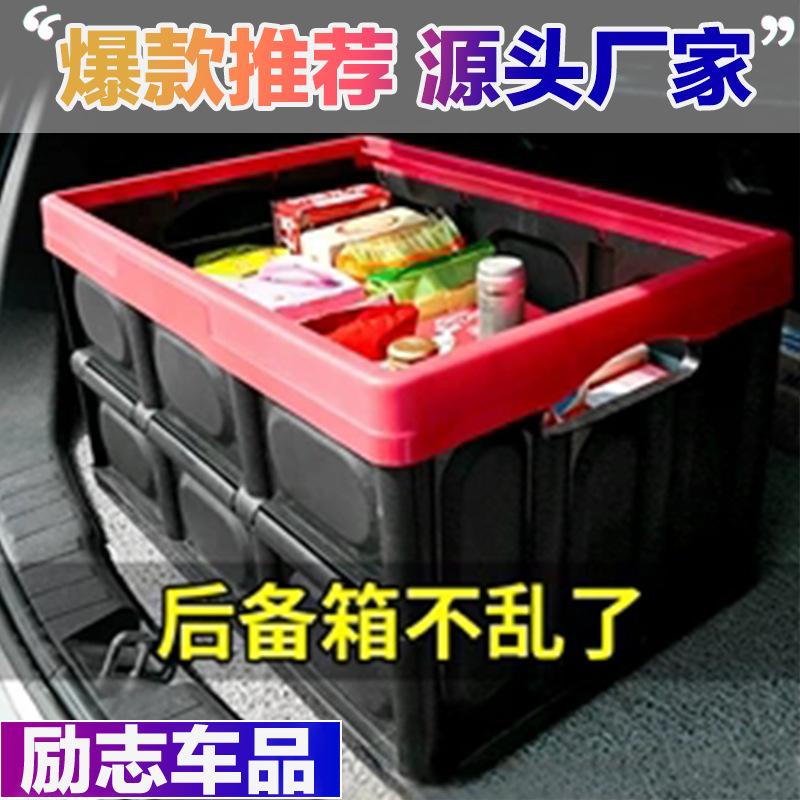 Đặc biệt cốp xe ô tô hộp đựng đồ hộp gấp ô tô túi đựng đồ đa năng đuôi ô tô hộp hoàn thiện hộp hộp đựng đồ