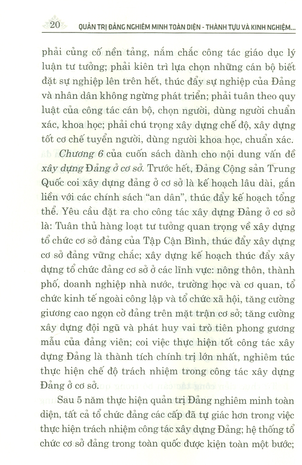 Quản Trị Đảng Nghiêm Minh Toàn Diện - Thành Tựu Và Kinh Nghiệm Trong Công Tác Tổ Chức Và Xây Dựng Đảng Cộng Sản Trung Quốc Từ Sau Đại Hội XVIII