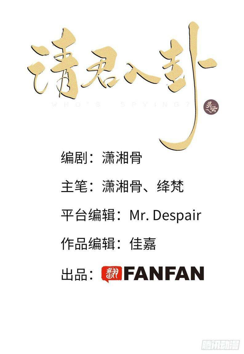 thỉnh quân nhập quái chapter 17 2