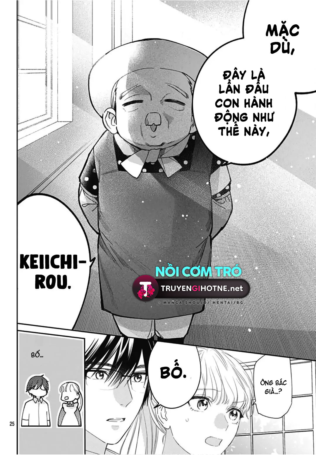 hayaku shitai futari chapter 21.2 13