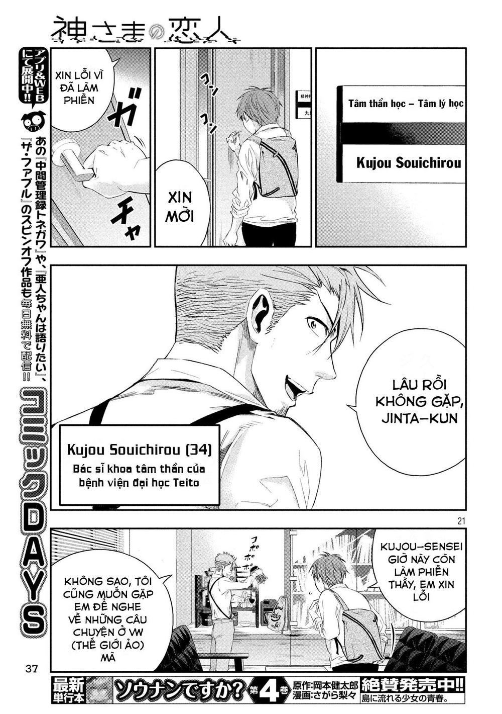 kamisama no koibito chapter 3 22