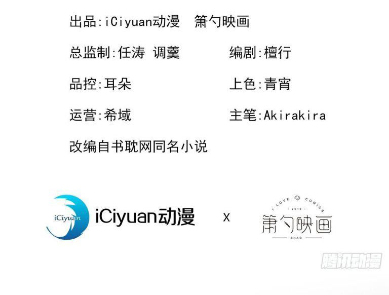 hotsearch của ảnh đế chapter 152 2