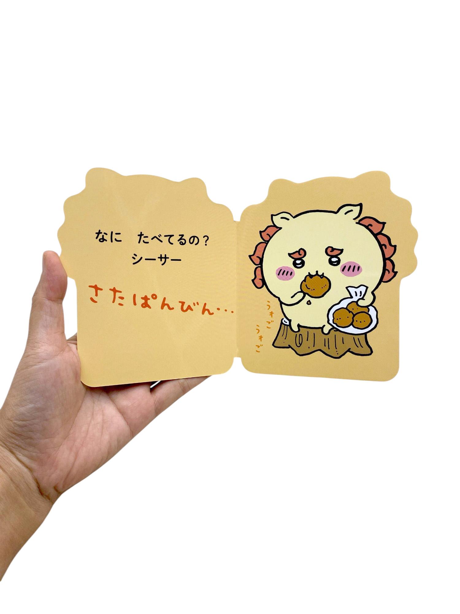 Sách ngoại văn: Oishi Ne! Shisa (Japanese Edition)