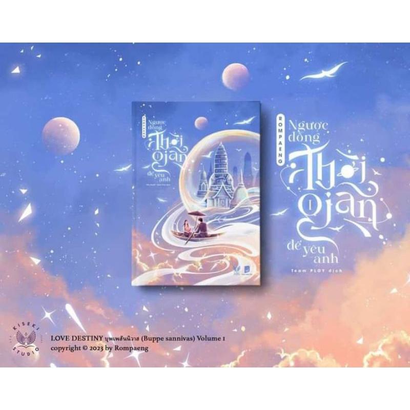 Ngược Dòng Thời Gian Để Yêu Anh – Tập 1  - Bản Quyền