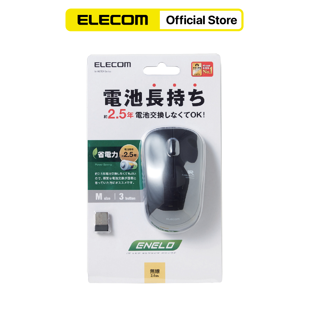 Chuột không dây  6 màu dễ thương ELECOM M-IR07DR -  Hàng chính hãng