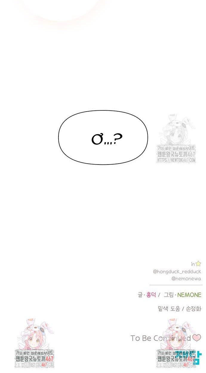 Thanh Xuân Đáng Yêu chapter 28.2 26