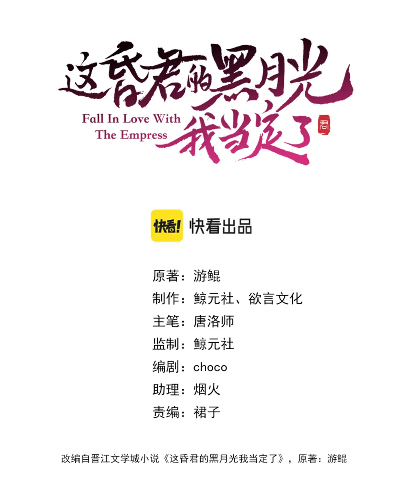 ta là hắc nguyệt quang của hôn quân chapter 38 10