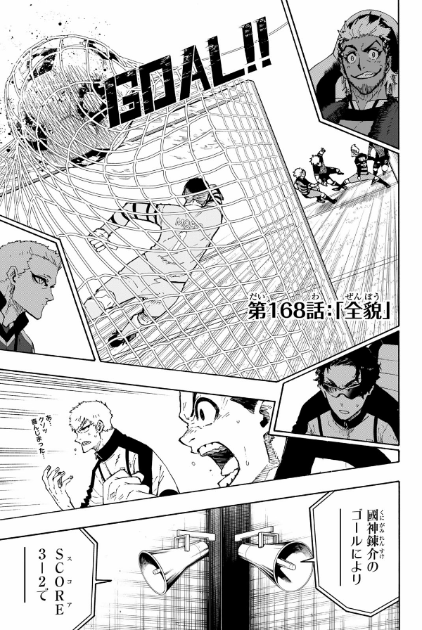 ブルーロック 20 - Blue Lock 20