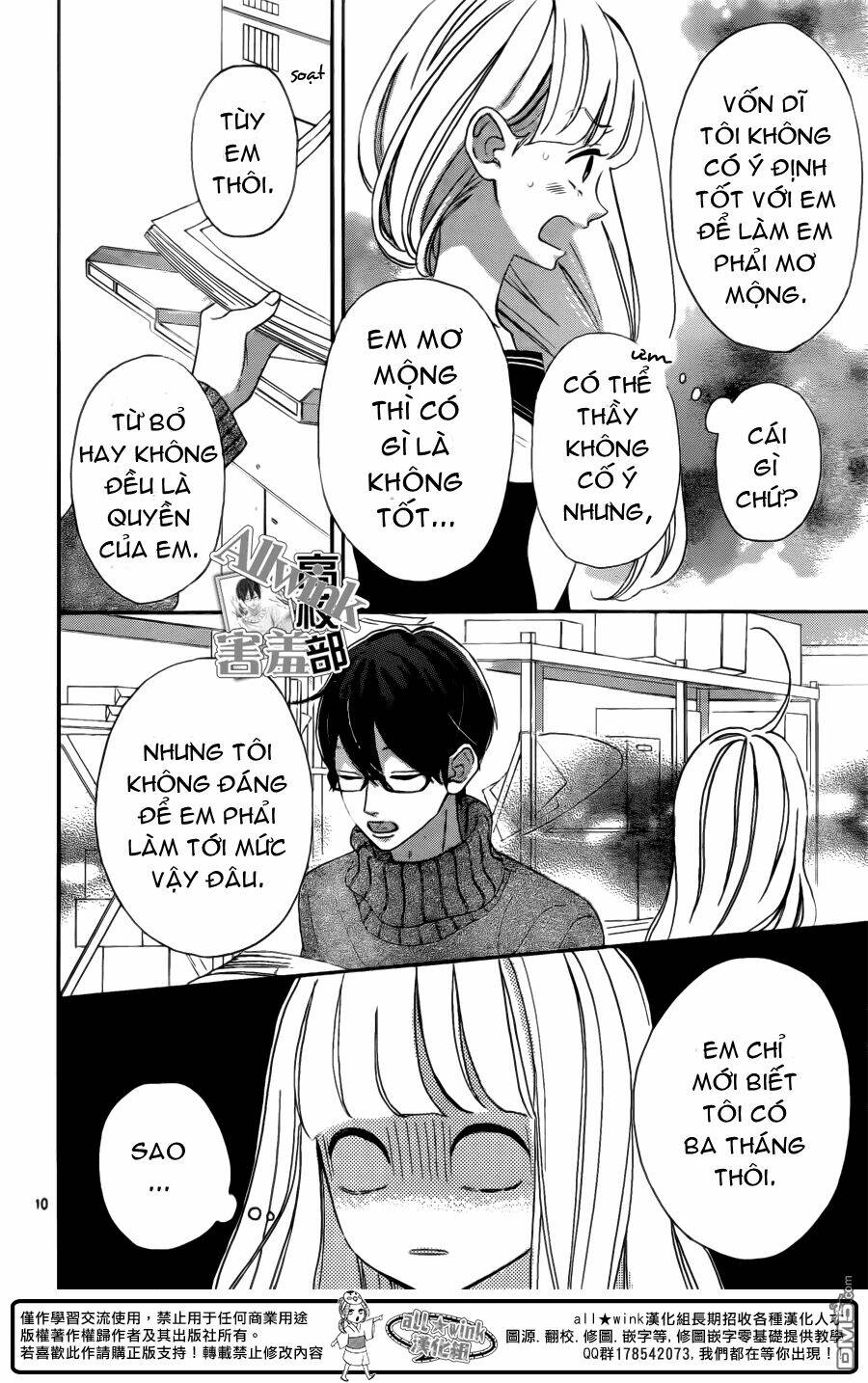 sensei kunshu chapter 7 11