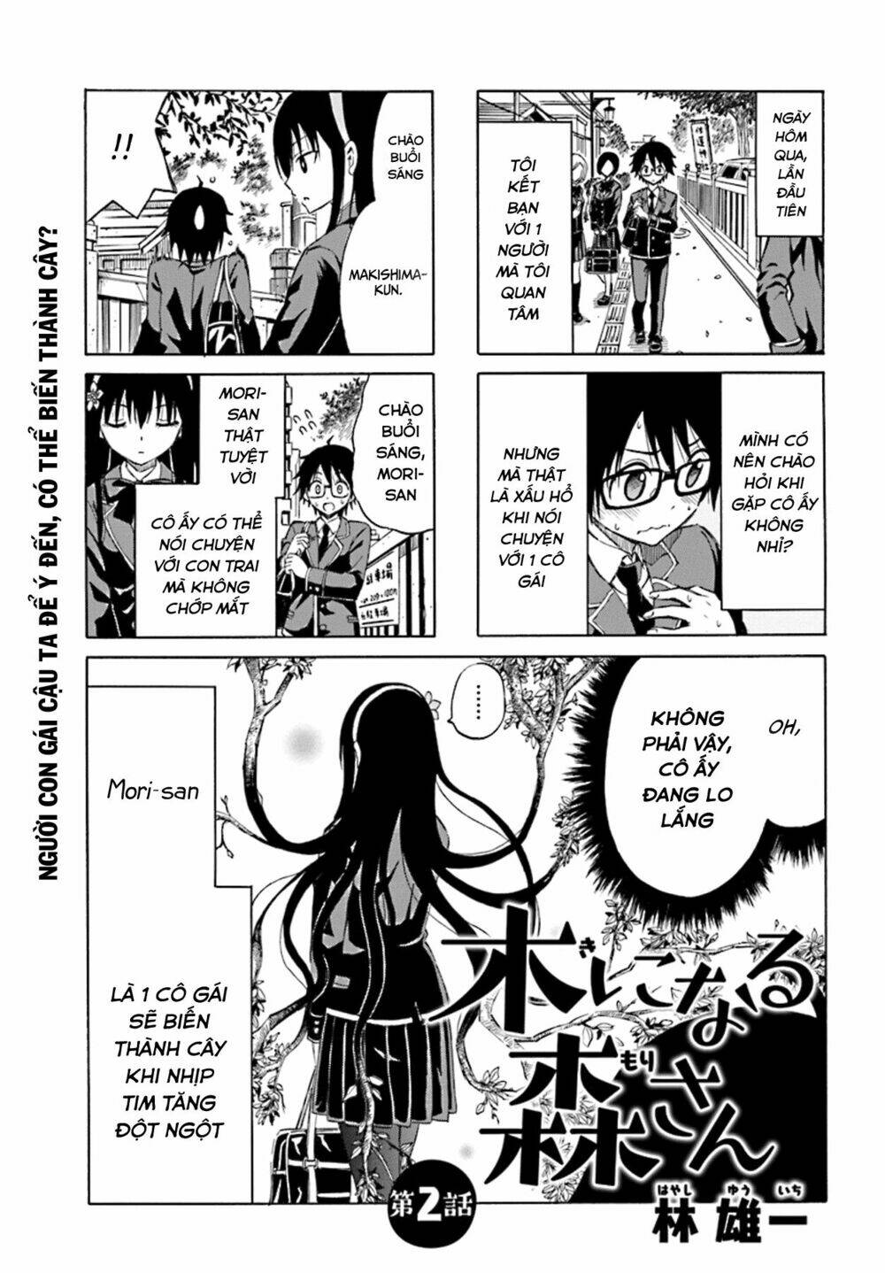 ki ni naru mori-san chapter 2 5