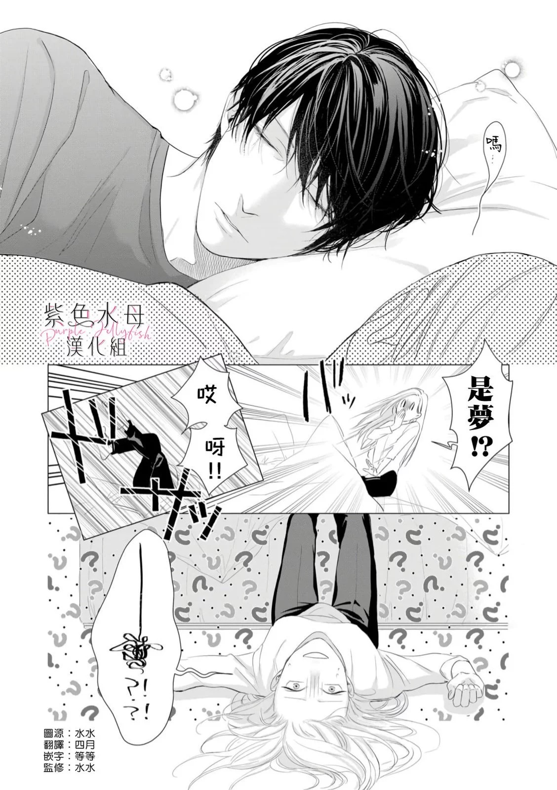 nếu như có thể gặp lại người lần nữa chapter 1.2 14