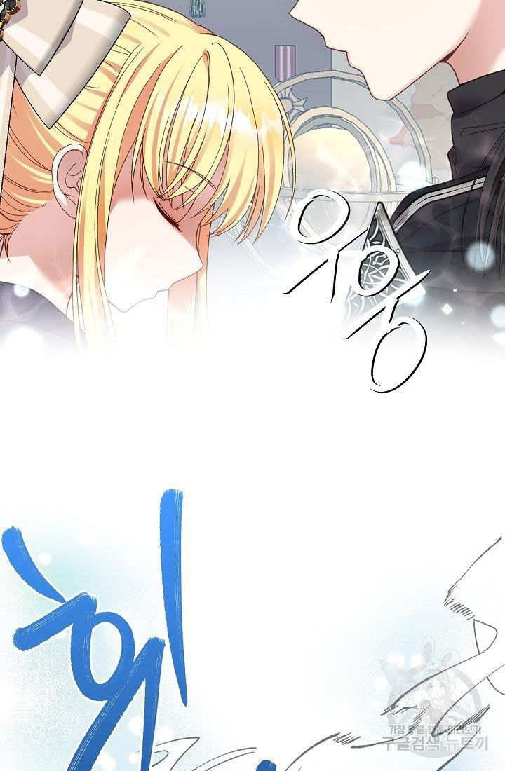 trở thành vợ thái tử quái vật chapter 43.1 30