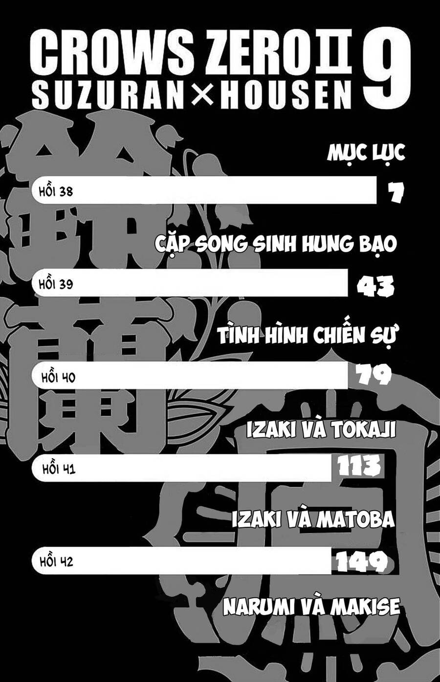 crows zero 2 suzuran x housen chapter 38 4