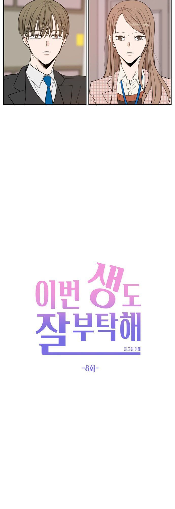 kiếp này cũng xin chăm sóc tôi như vậy nhé kiếp này cũng xin chăm sóc tôi như vậy nhé chapter 8 14