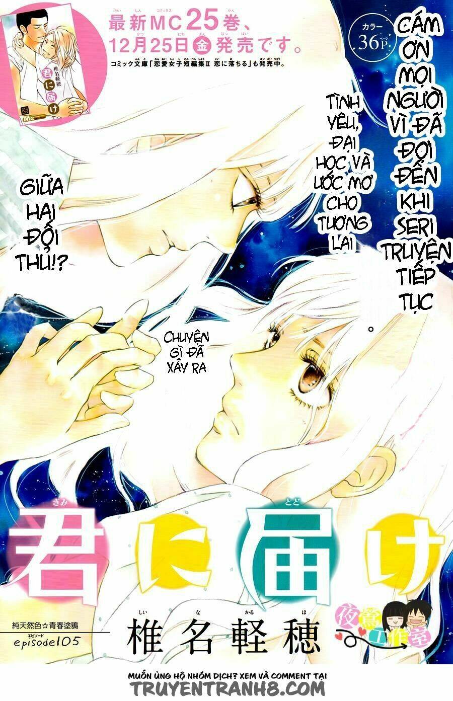 anh đã cho em biết bao thứ đầu tiên chapter 105 2