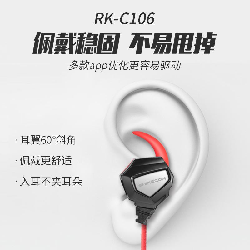 Tai nghe in-ear trò chơi thể thao điện tử gà ăn theo phong cách mới nhất với mỏ neo lúa mì tai nghe trò chơi di động trực tiếp RK-C106