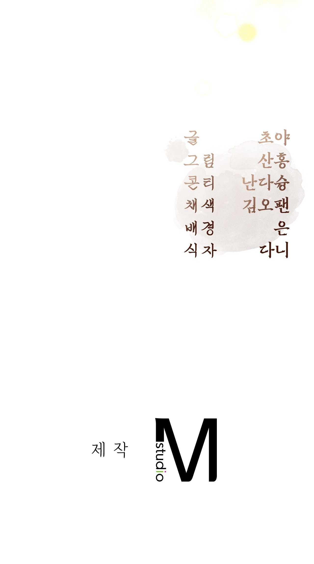 [18+] hậu cung kế chapter 22.2 29