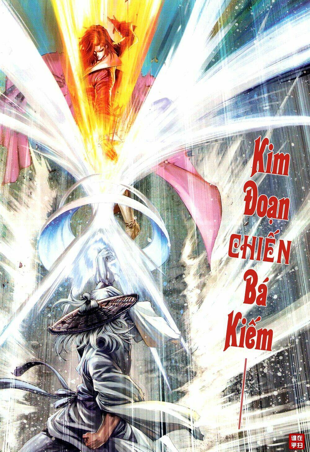 ôn thuỵ an quần hiệp truyện chapter 61 14