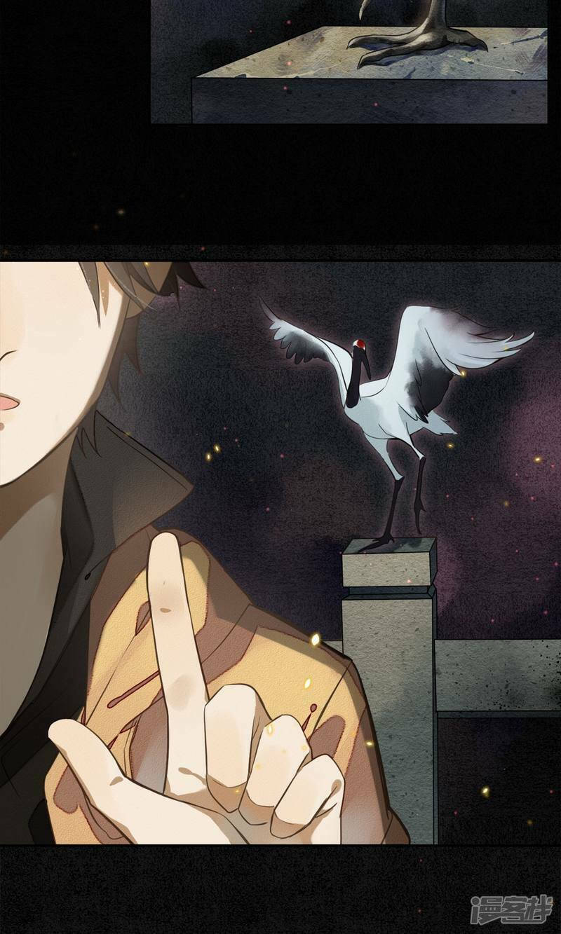 đêm ảo mộng cực lạc chapter 2 17