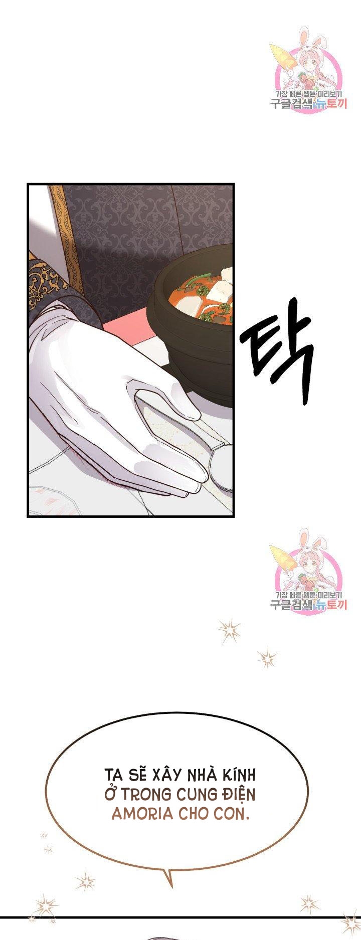 trở thành vợ thái tử quái vật chapter 22.1 5