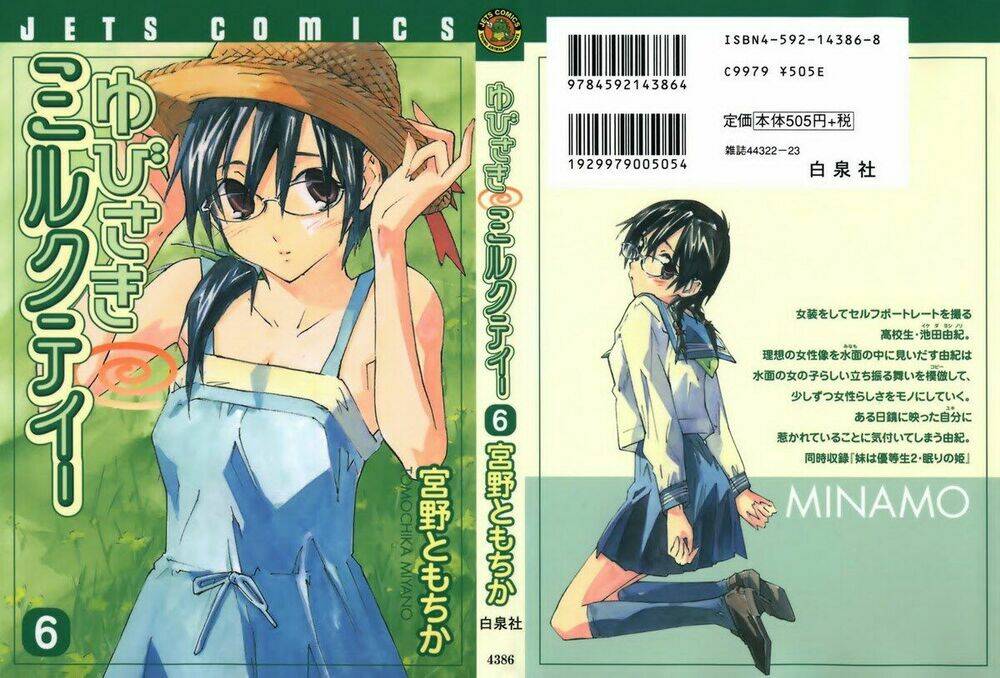 yubisaki milk tea chapter 41 3