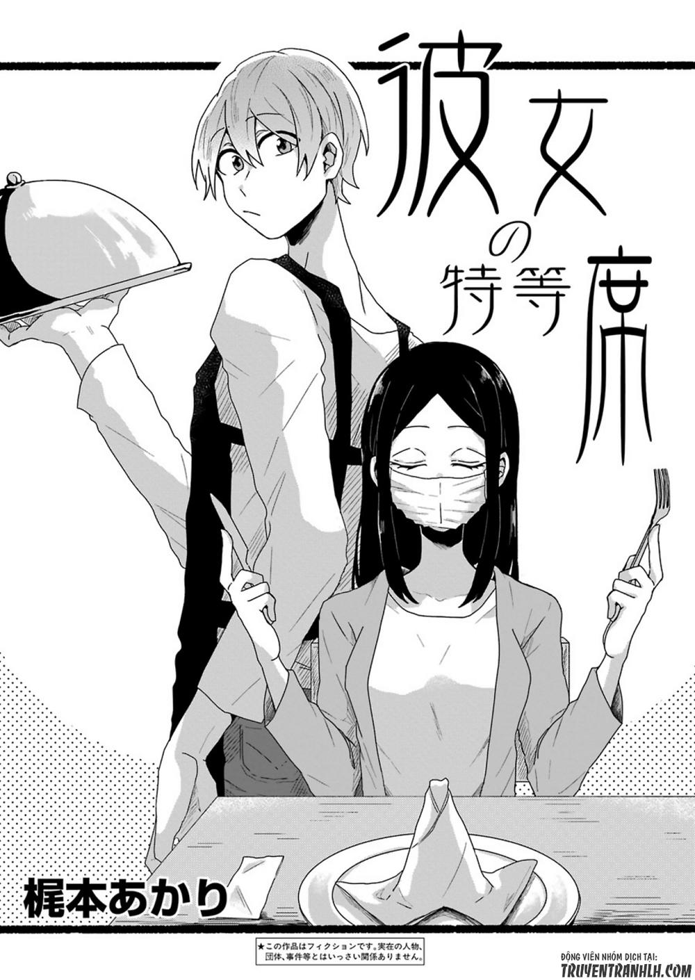 kanojo no tokutouseki chapter 1 6