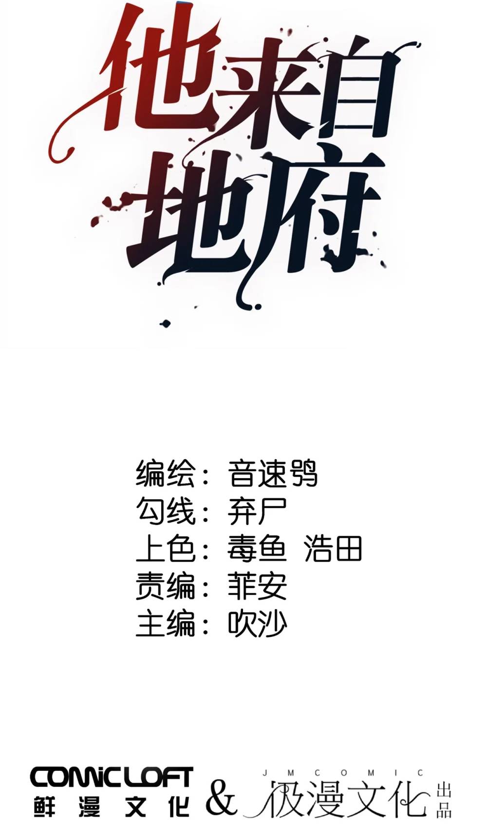 anh ấy đến từ địa ngục chapter 5 2