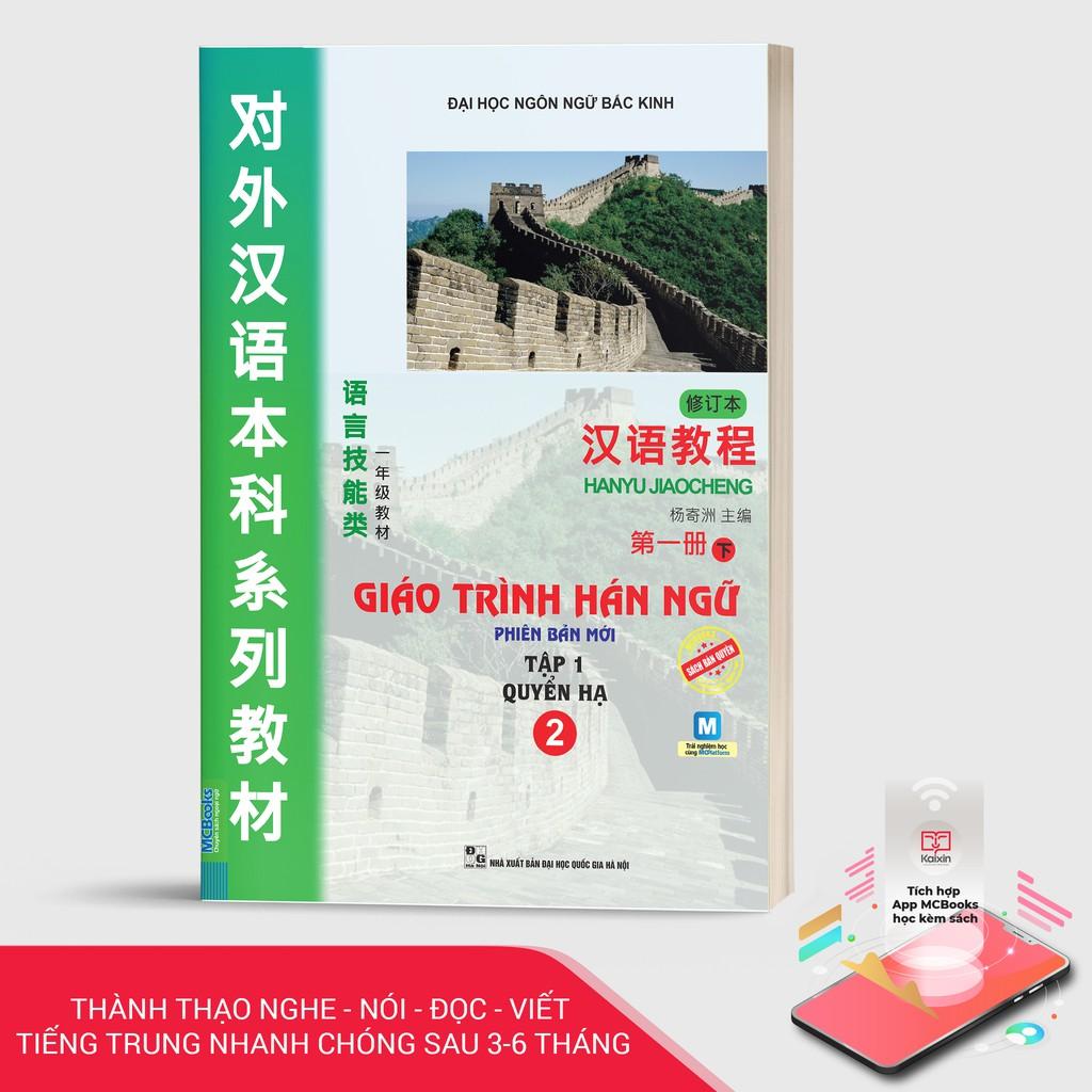 Sách - Giáo Trình Hán Ngữ 2 Tập 1 Quyển Hạ Bổ Sung Bài Tập - Đáp Án - Dành Cho Người Mới Bắt Đầu ( tặng kèm bookmark sáng tạo )