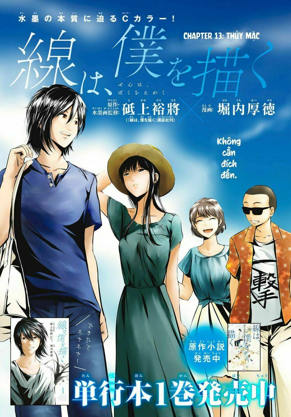 sen wa, boku wo egaku chapter 13 3