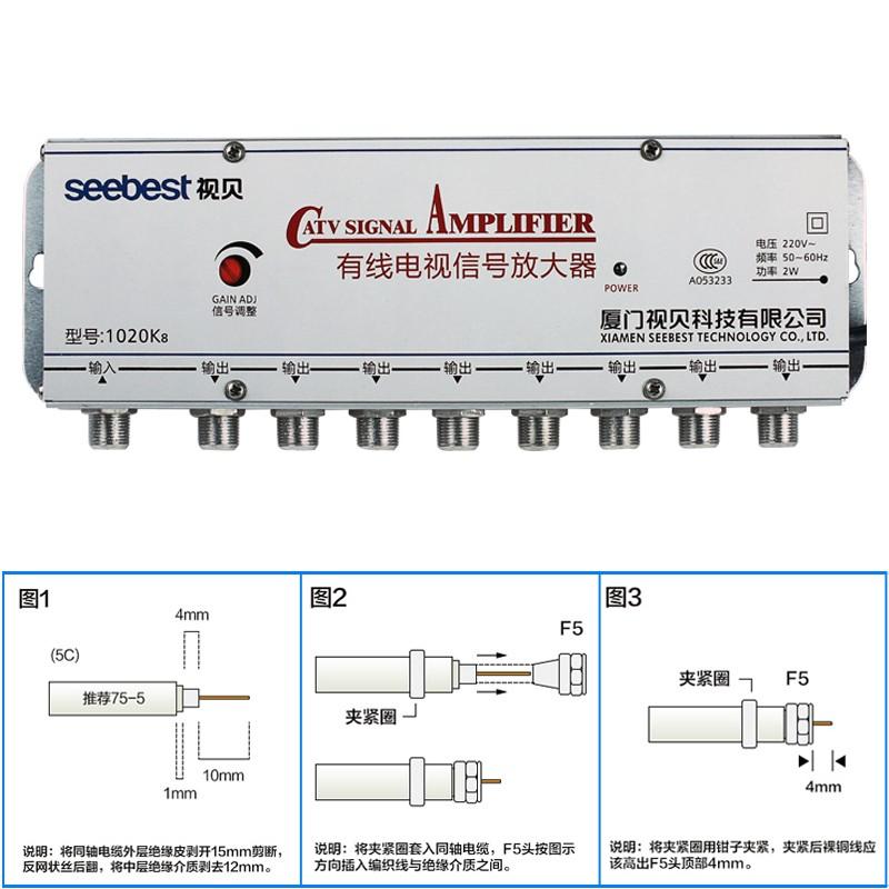 Bộ khuyếch đại tín hiệu cáp , bộ kích sóng tivi 8 cổng SEEBEST SB-1020K8 20Db hàng nhập khẩu