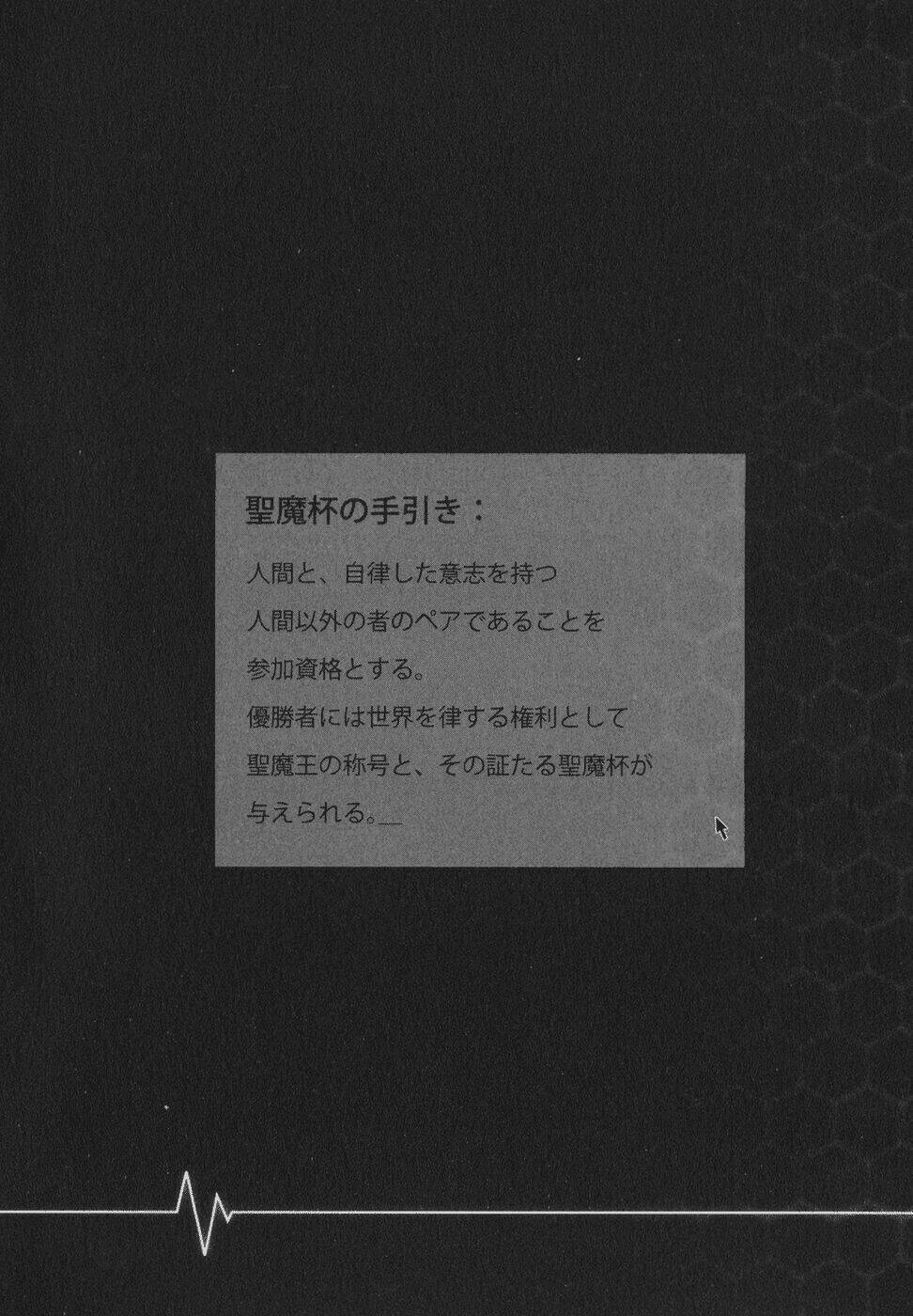 sentou jousai masurawo chapter 1 45