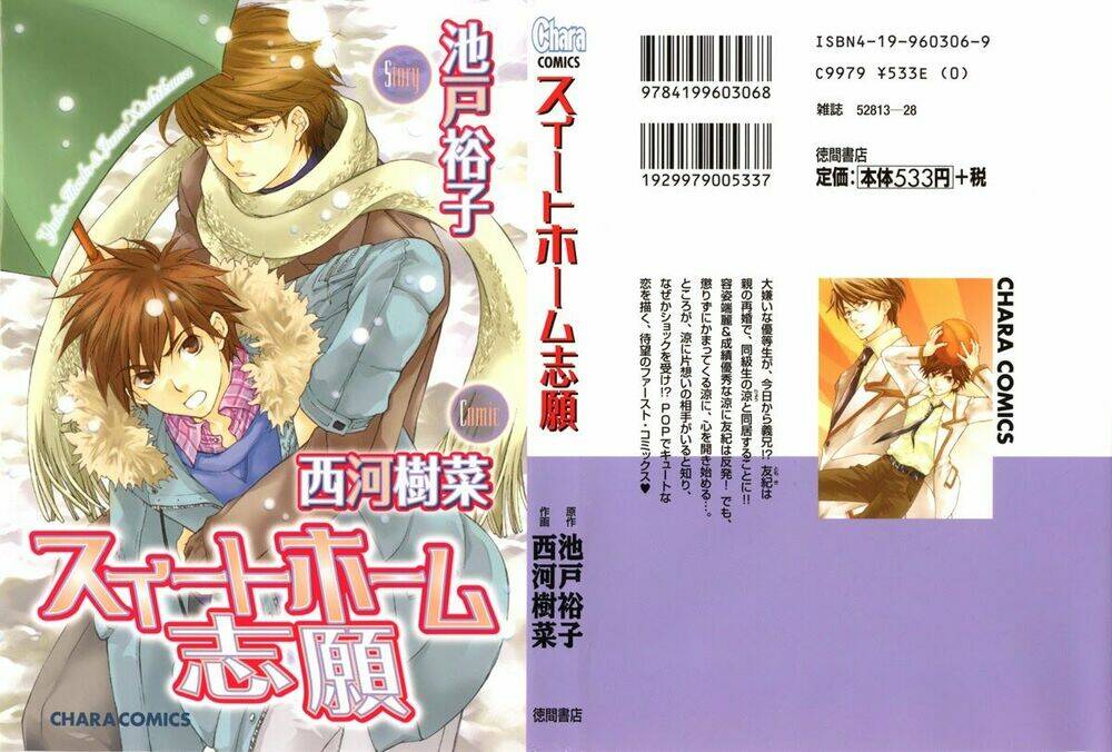 sweet home shigan chapter 1 2