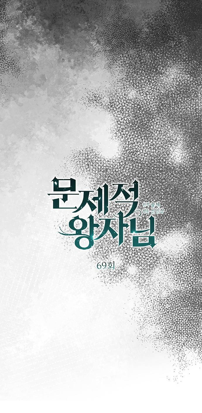 hoàng tử phiền toái chapter 85 27