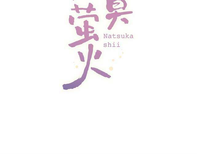 trạch thượng tịch mịch huỳnh hỏa chapter 11 18